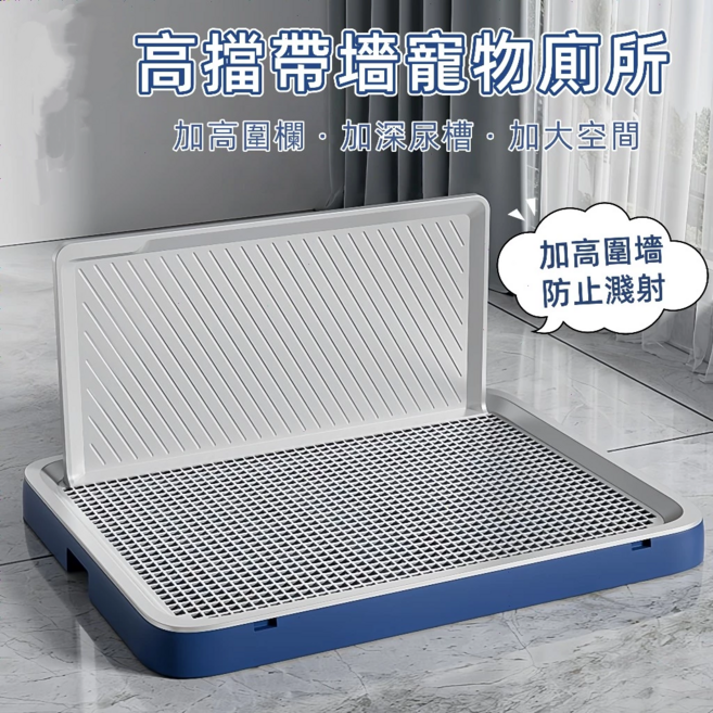 帶牆寵物尿盆 特大號, 藍色, 1個