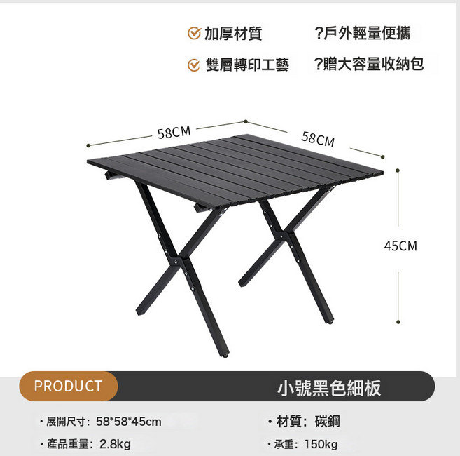 戶外摺疊桌子鋁合金蛋卷桌露營裝備野餐用品便攜式桌椅碳鋼燒烤桌, 1人, 60CM黑色(航空高碳鋼):1個