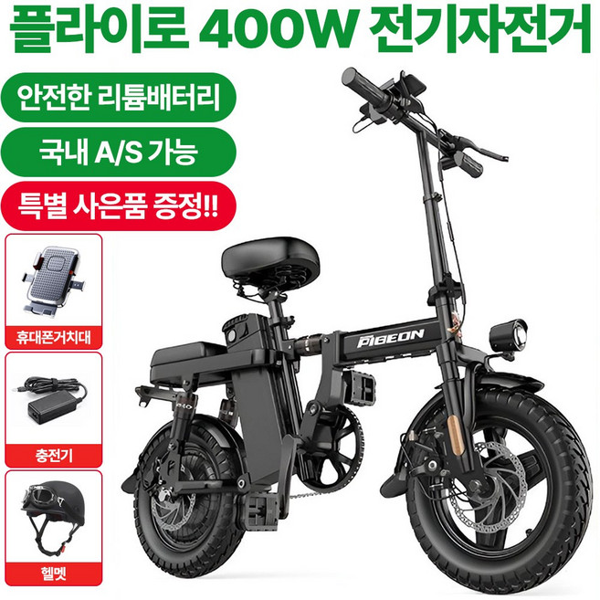 플라이로 도심 출퇴근 배달용 최적화 전기자전거 대용량배터리 최대 약120km 초장거리 주행 USB충전 미니 전동자전거, 시크블랙, 강철