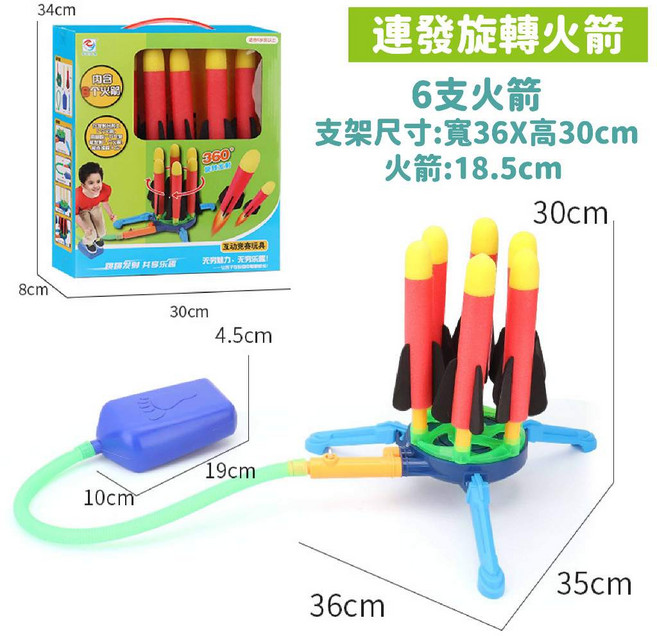 愛北鼻 戶外兒童腳踩空氣火箭玩具, 1個, 連發旋轉火箭
