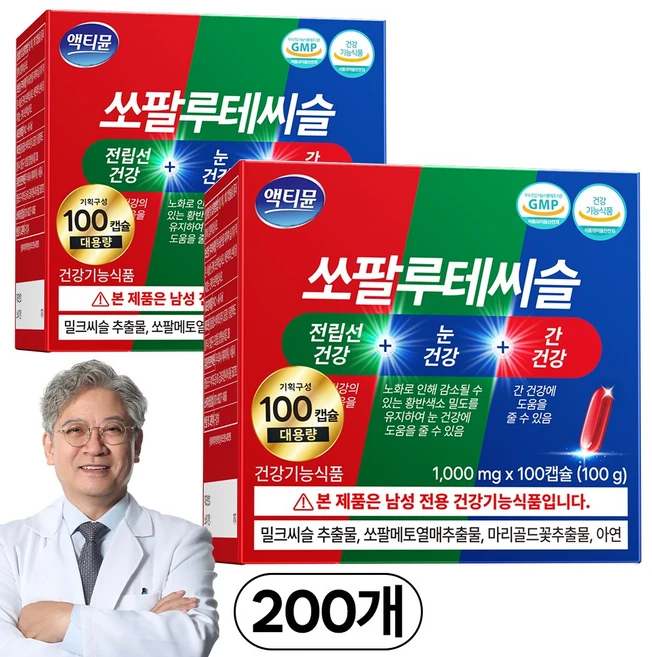 쏘팔메토 루테인 밀크씨슬 전립선 건강 눈 건강 간 건강 액티뮨 영양제, 2박스, 100정 - 쿠팡
