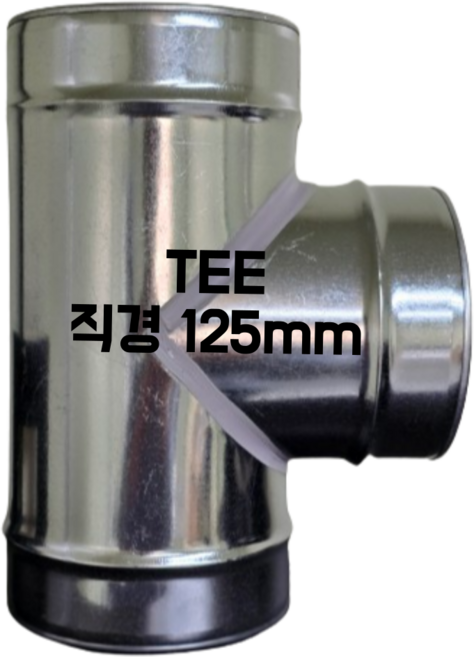 덕트자재 스파이럴 함석 배관 연통 직경 125mm, 1개