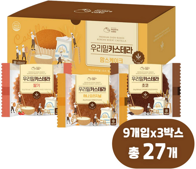 우리밀 카스테라 부드럽고 촉촉한 디저트 맘스케이크 건강 간식, 27개, 30g