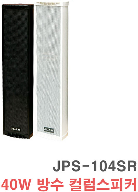 [서음몰] 벽걸이 스피커, JPS-104SR 검정