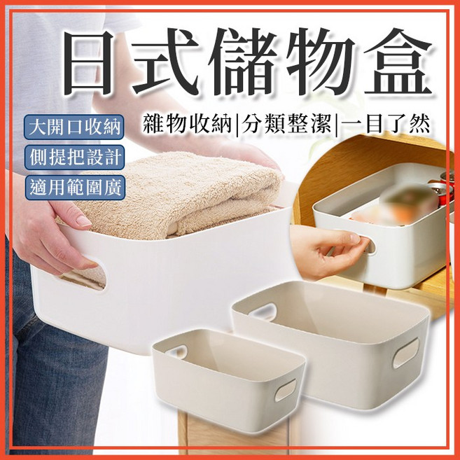日式桌上型化妝品儲物收納盒 (整理盒/置物籃), 1個, 白色