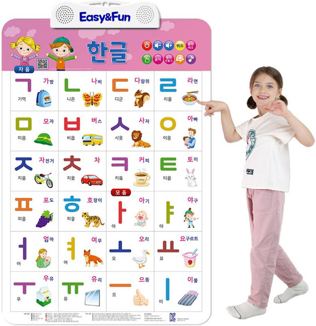 이지앤판 유아포스터 아기벽보, 사운드포스터, 한글