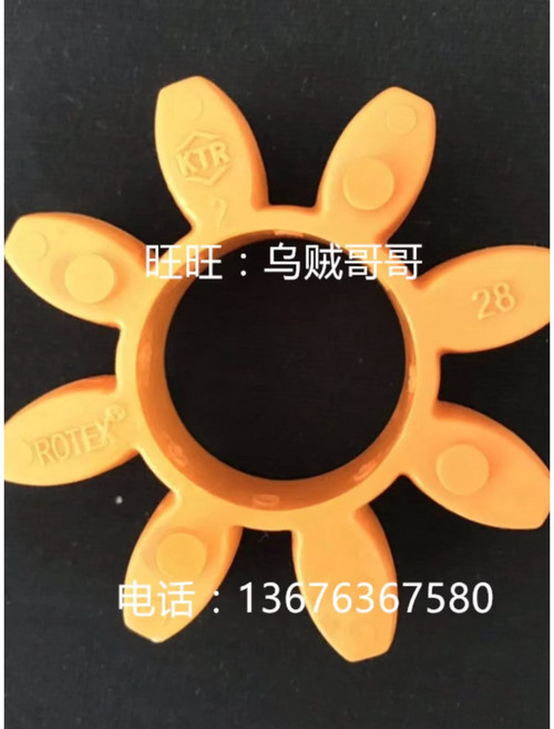 KTR ROTEX GR19 할로우 오렌지 탄성체 24 28 38 42 48 55 65 75 90 100, 1개