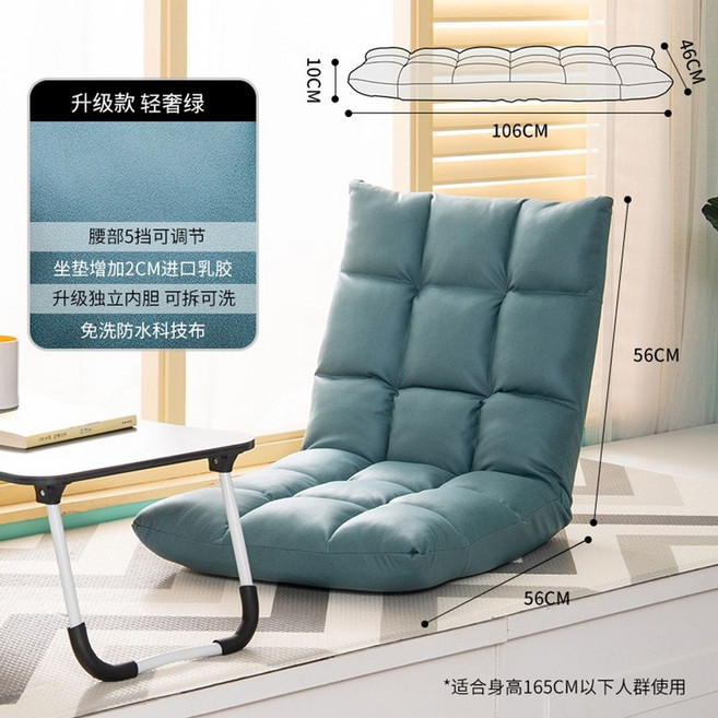 레이지 다이어리 창날림 다다미 접이식 싱글 침대 컴퓨터 등받이 의자 바닥 게으름뱅이 작은 소파, 라이트 럭셔리 그린(세탁 프리), 1개