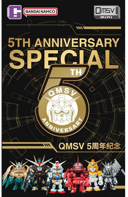 新手玩具村 QMSV 迷你鋼彈盲盒 五週年版 公仔模型 盒玩 機動戰士, 1個