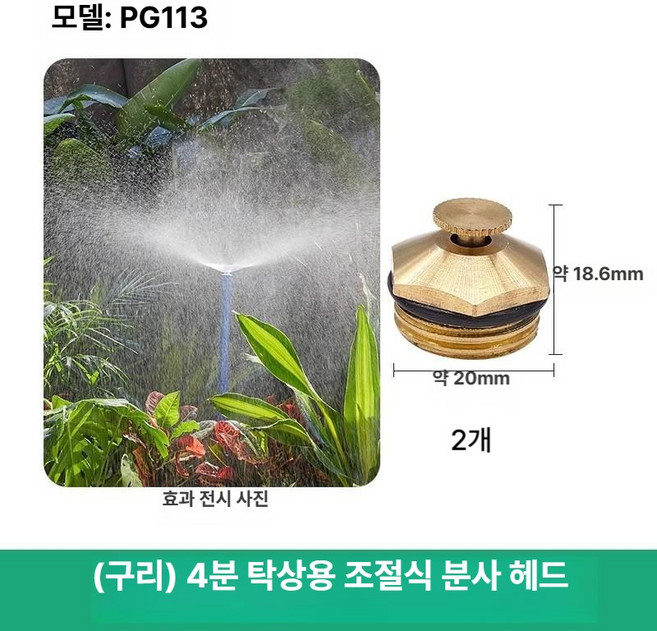 자동 회전 원예 농업용 관수용 스프링쿨러, 브론즈 데스크탑 분무기 노즐2개(단품X), 1개