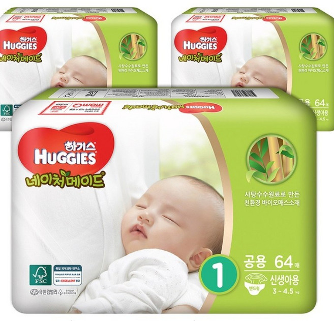 하기스 네이처메이드 밴드형 기저귀, 1단계, 상세페이지참조