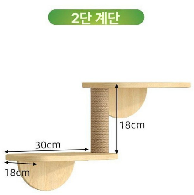고양이 벽타워 캣 타워 워크 선반 놀이터 원목 패키지A, 1개, 2단 사다리 여의식