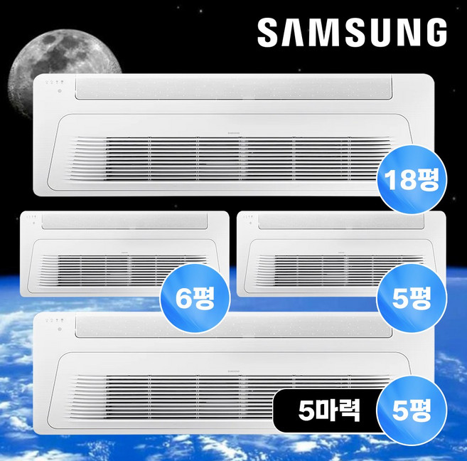 삼성 무풍 인버터 천장형 시스템에어컨 아파트 주거용 1WAY 실내기포함 전국설치 빠른설치, 일반배관형, 04)4대조합(18+6+5+5=5마력)