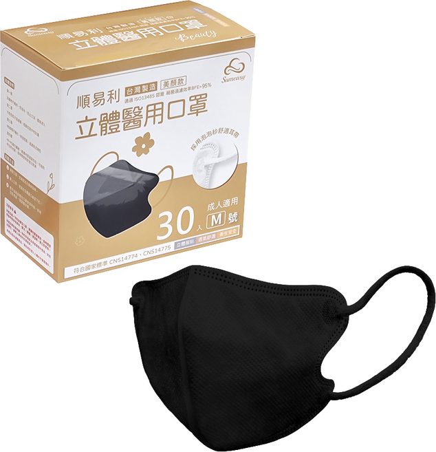 順易利 Sumeasy 立體醫用口罩 美顏款 – 台灣製造 舒適透氣 守護您的健康與美麗, 黑色, 1個, 30片