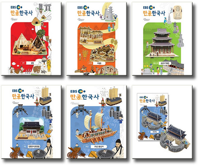 만공한국사 선사 청동기 고조선 가야 고구려 백제 통일 신라 발해 고려 조선 현대 선택, 조선~현대:일제강점기 - 청산리대첩