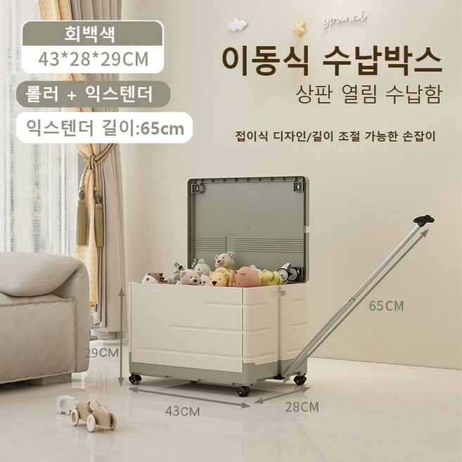 BLACK K7 가정용 바퀴달린 리빙박스 이동식 폴딩박스 사무실 기숙사 교실 캠핑 자료 재료 수납, 1개, 그레이 화이트