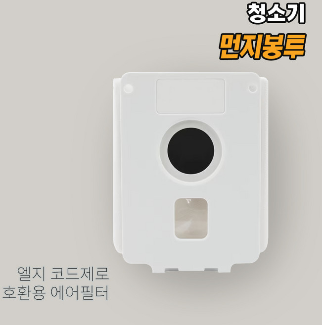 올데이컴퍼니 LG전자 올인원타워 코드제로 A9 A9S 호환 먼지봉투 AGF78838447, 1개, LG AJL75313906 먼지봉투