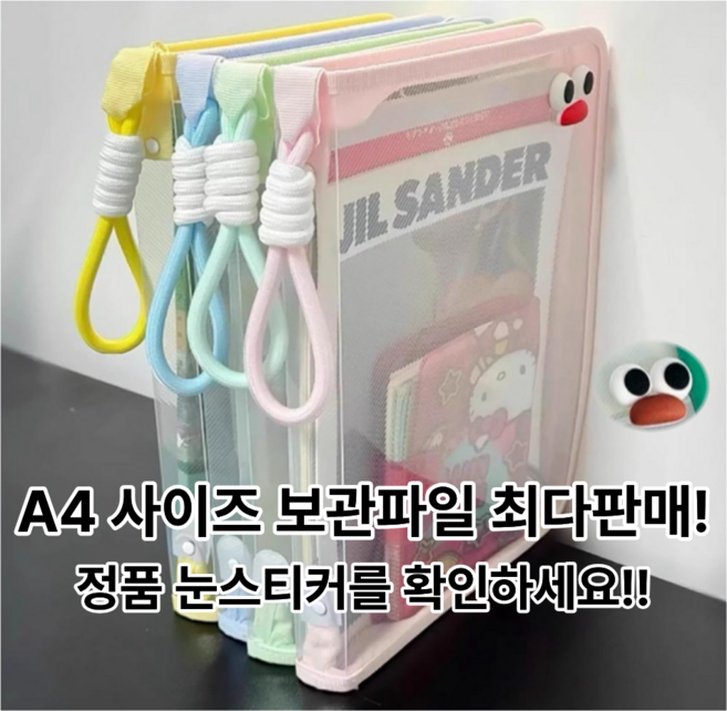 샤론 A4 4종세트 지퍼 메쉬 클리어파일 투명 파우치형 문서 보관 파일 손잡이형 4개 1세트