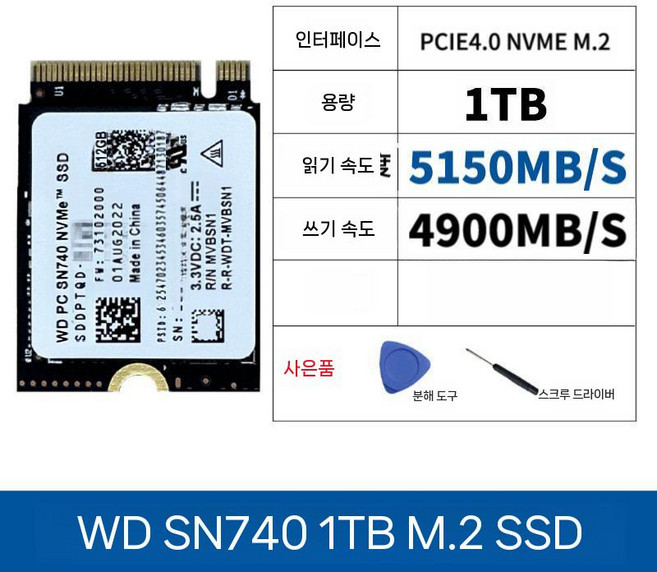2230 ssd 스팀덱 교체 m2 sn740 호환 1tb nvme 방열판 저장장치 데크용, 1. SN740 1TB 매장보증+드라이버 블레