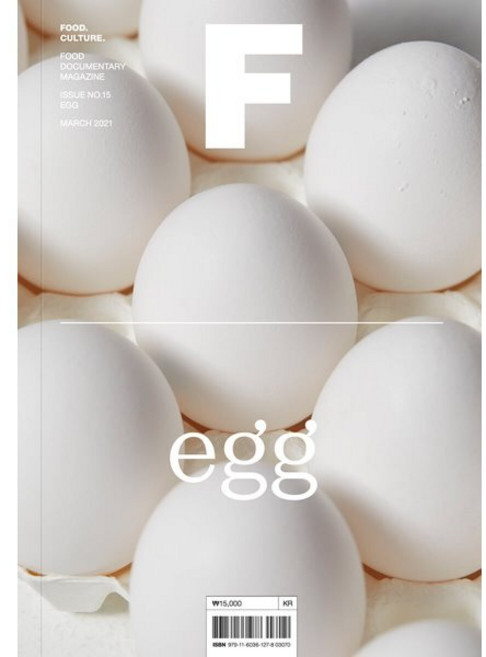 매거진 F (격월) : 3월 [2021년] : No.15 달걀 (EGG) 국문판, JOH(제이오에이치)
