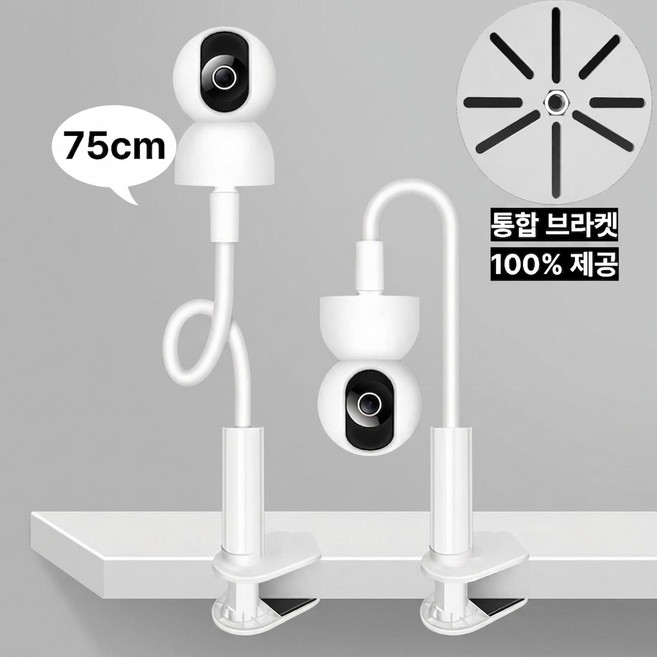 딜로그 무타공 사각지대 제로 홈캠거치대, 1개, 75cm