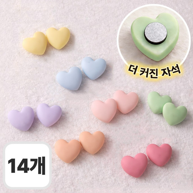 루메르 붙이는 강력 냉장고 자석, 혼합색상