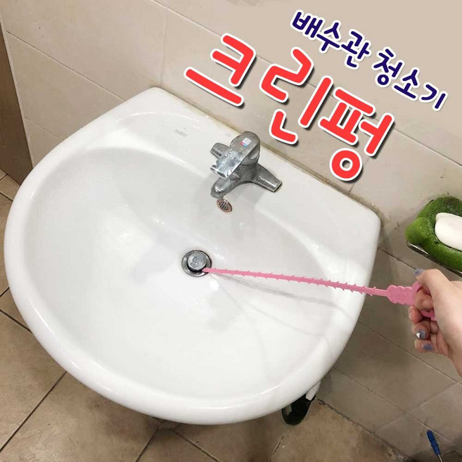 리폼플러스 크린펑 배수관청소기 배수구 머리카락, 1개