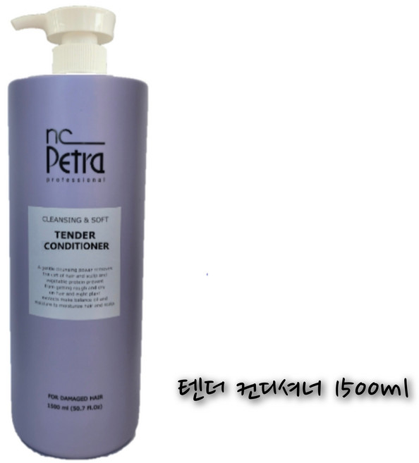 엔씨페트라 텐더 컨디셔너 1500ml, 1.5L, 1개