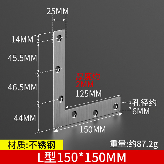 不鏽鋼角碼 90度直角固定件 加厚三角支架 層板托架 木板連接 傢俱加固 金屬配件 安裝簡便 耐用防鏽+L型150*150, 1個