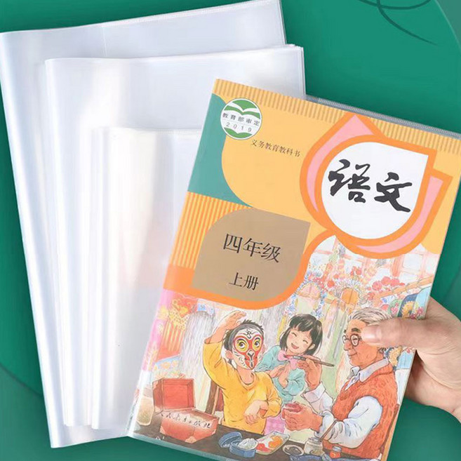 책싸개 책포장지 10매입 1+1 책표지커버 책싸는비닐 커버형, 1개