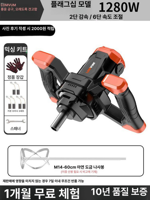 교반기 콘크리트믹서 전기드릴 타일 액상 믹싱 미장, 플래그십 모델 3단 감속 6단 B, 1개