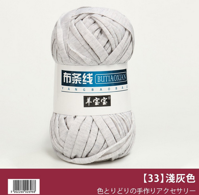 羊寶寶 布條線 扁平線 手工編織線, 【33】淺灰色, 1個