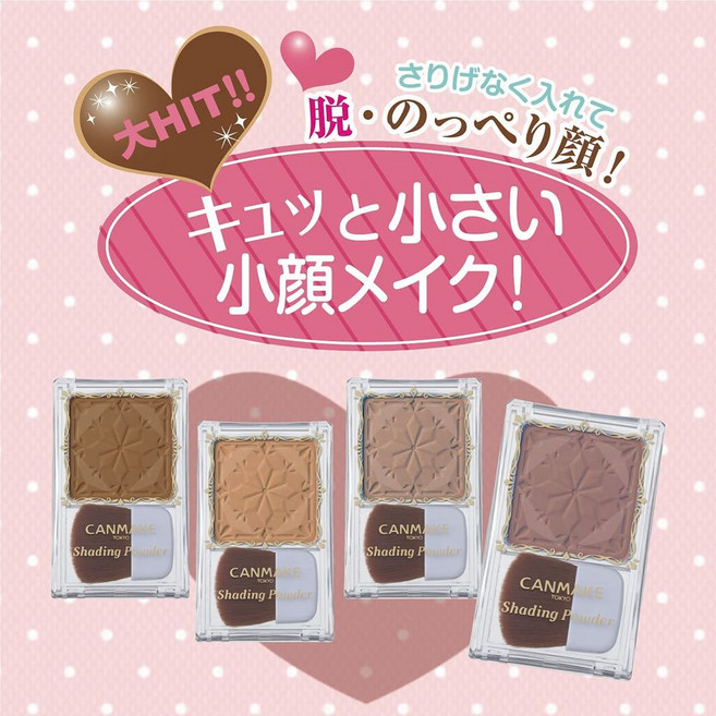 캔메이크 쉐이딩 파우더 4종 택1, 1개
