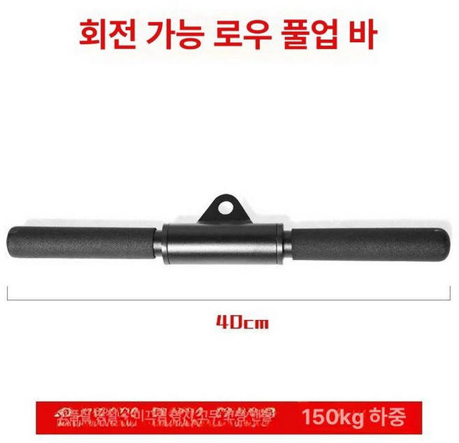 삼두케이블 풀다운 케이블 그립 헬스용품 도르레 부품 피트니스, 1개, 회전식 로우 풀 바 스테인리스 스틸 호이스트