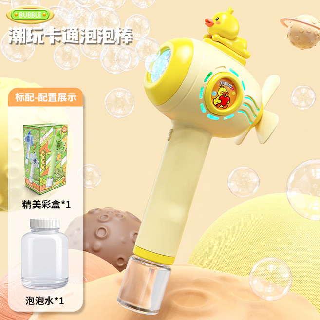 新款卡通泡泡棒兒童玩具泡泡機自動吹泡泡幼稚園禮物泡泡玩具, 1個, 全自動泡泡棒 小黃鴨:如圖所示
