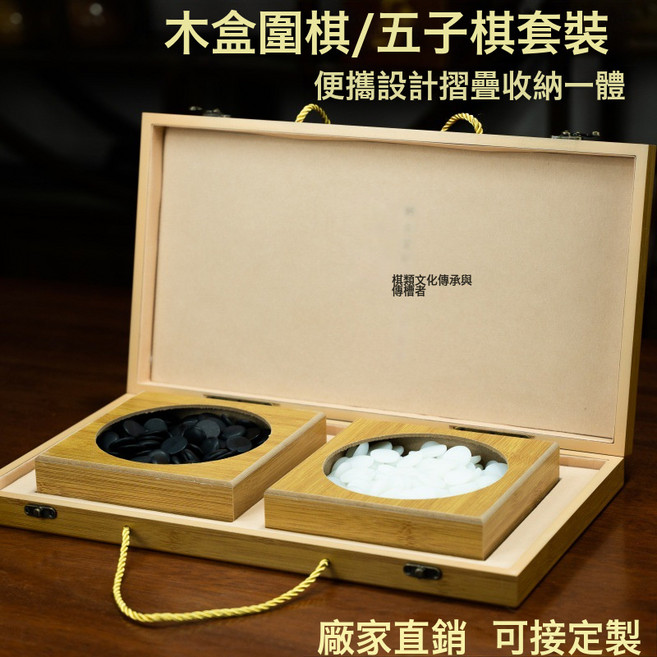 圍棋五子棋套裝禮盒棋盤 玉石雲子圍棋 便攜手可摺疊提禮品圍棋盤, 1個, B6手提禮盒五子棋15路盤+布袋裝晶玉棋子(共225顆):套裝