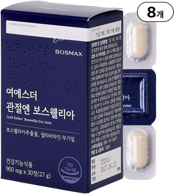 본사직영 여에스더 관절엔 보스웰리아 l 국내 최대함량 보스웰리아 지표성분 l 국민영양 프로젝트, 8개, 30정