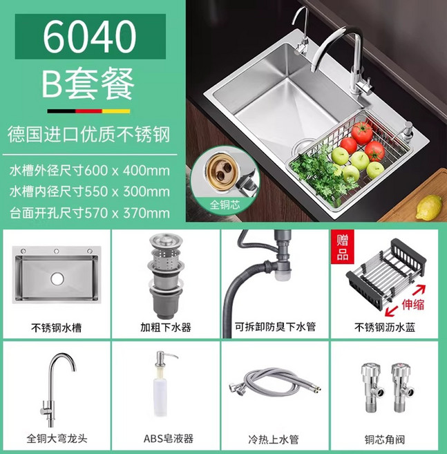 사각 싱크볼 스텐 씽크대 스테인리스 매립형 인테리어 씽크볼 펜션 캠핑장 글램핑 주방, 1개, (3홀) 60x40 세트 2