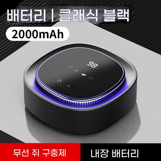 초음파 모기 퇴치기 무선 전기 공장 쥐 퇴치기 캠핑 야외 벌레 퇴치 해충 날파리, USB2000mAh 배터리, 블랙