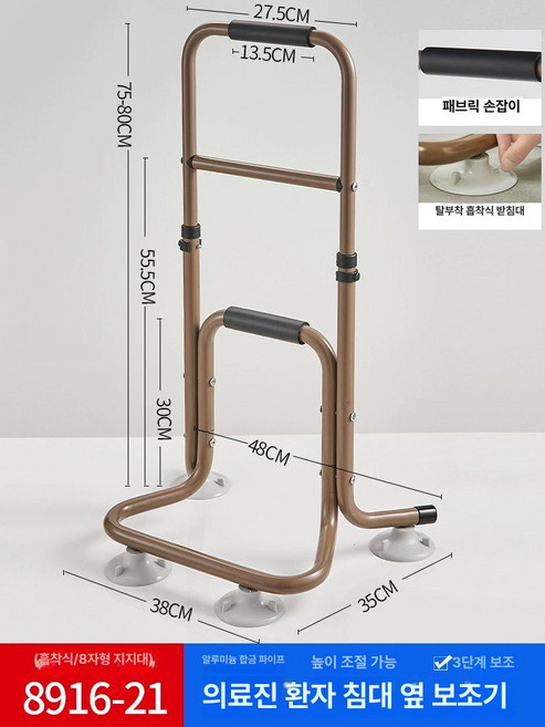 노인용 기상 보조 손잡이 안전 보조기구 복지용구 걷기 노인 요양원 *10개세트, 1개