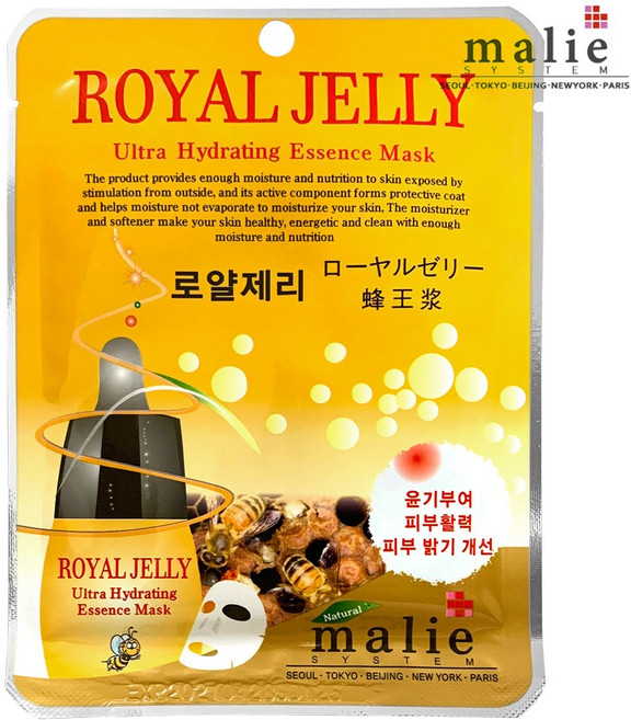 마리에 울트라 에센스 마스크팩 20ml, 로얄제리, 1개