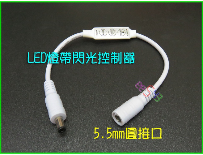 LED燈帶控制器 DC12V-24V單色燈條調光器 5.5mm圓接口線控開關, 1個
