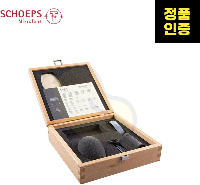 SCHOEPS(숍스) MONO SET CMC1U with MK41 스튜디오 콘텐츠 공연 녹음용 모노 마이크 세트