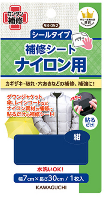 日本 KAWAGUCHI 衣物補丁貼 免車縫防水雙面膠 羽絨外套 布用膠, 1件, 藍色