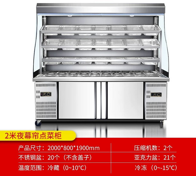 마라탕냉장고 업소용 쇼케이스 샤브샤브 재료 훠궈 식재료 야채 채소 진열대, 1. 2.0미터 풀 커튼