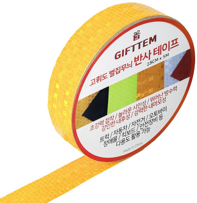 기프템 고휘도 반사 테이프, 1개, 옐로