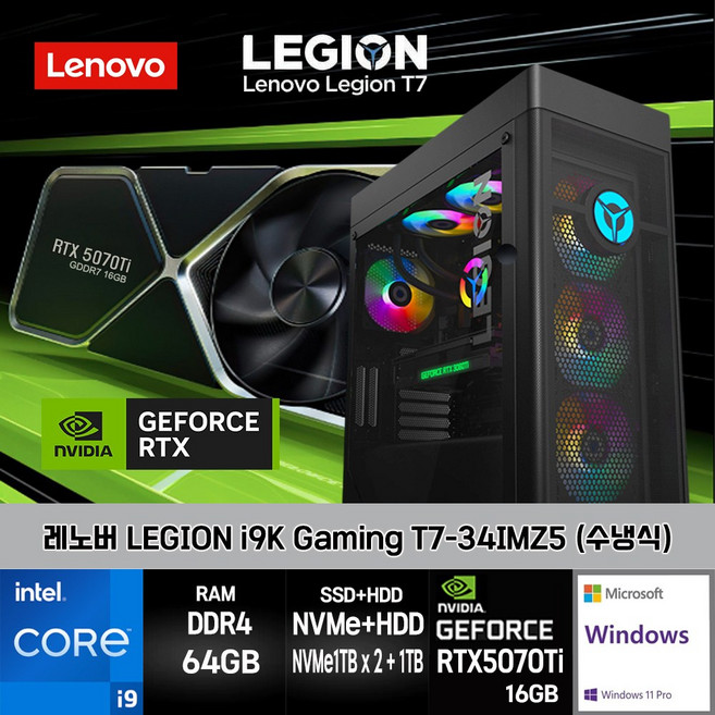 레노버 I9 게이밍 LEGION T7-34IMZ5-CI9KRT57TiX 11PRO I9-11900K 64GB SSD1TBX2+HDD1TB RTX5070Ti 11PRO, 블랙, T7-34IMZ5, 3TB, WIN11 Pro