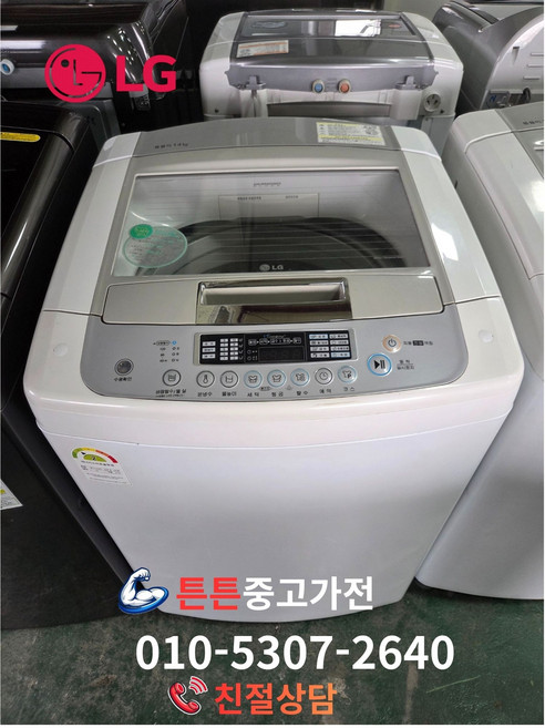 [중고세탁기] [ 최상급 - AAA급 ] - LG 세탁기 일반 통돌이 14 Kg