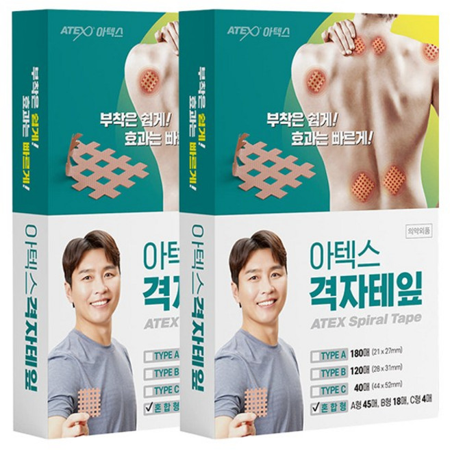 아텍스 스포츠 격자테잎 혼합형 3종, 67개입, 2개