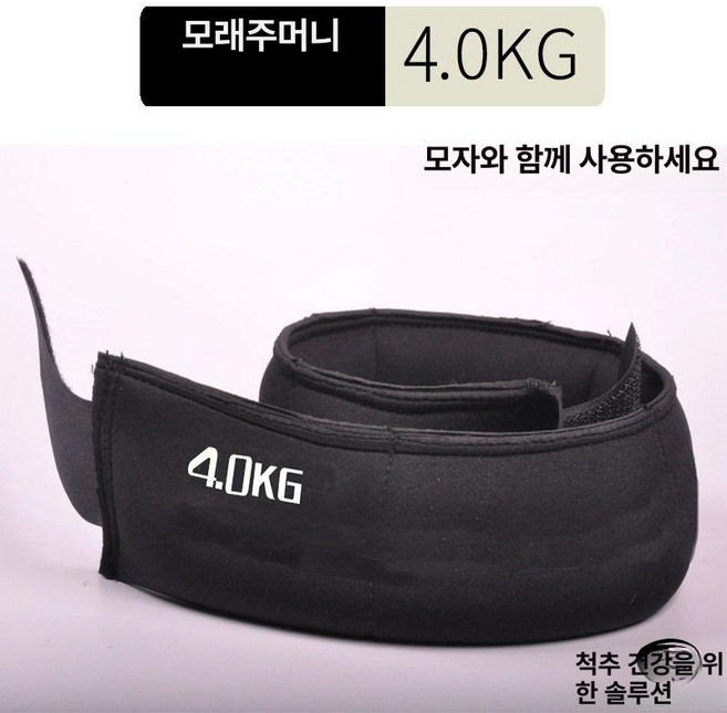 넥하네스 목 운동 강화, 1개, 모래주머니 4kg 모자본체제외